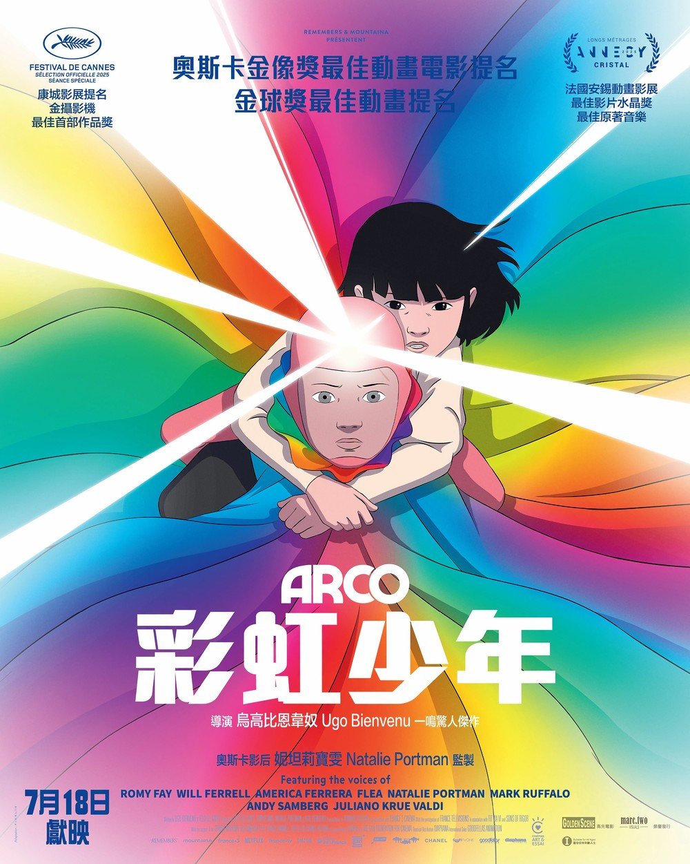 彩虹少年電影圖片 - 741447224_3441979689307774_5355122326759362941_n_1784689687.jpg