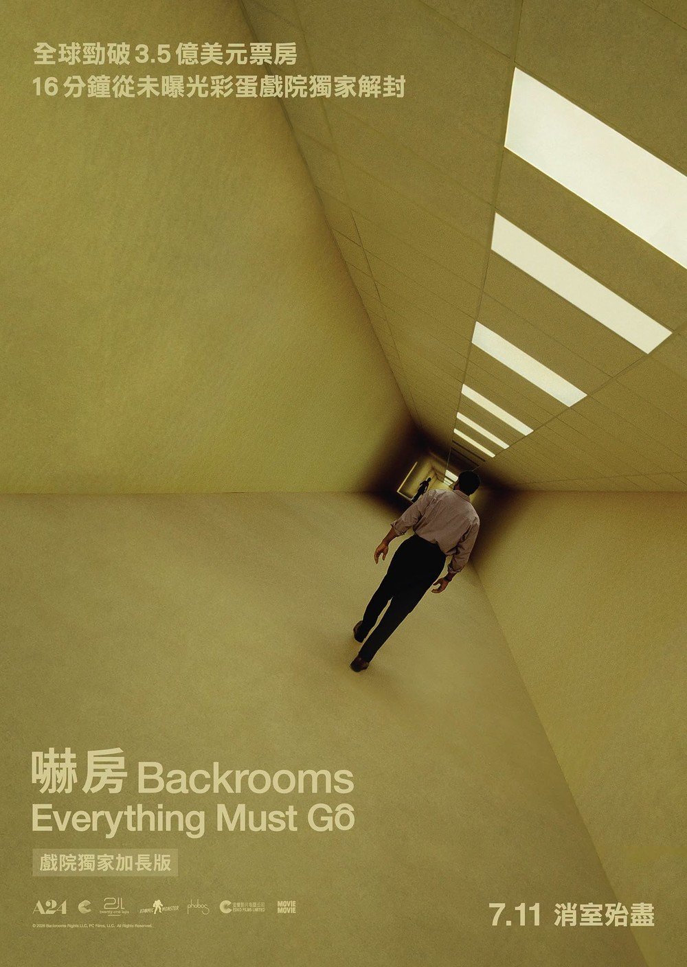 嚇房電影圖片 - 742977225_1583133456562902_1150380891183247377_n_1784689045.jpg