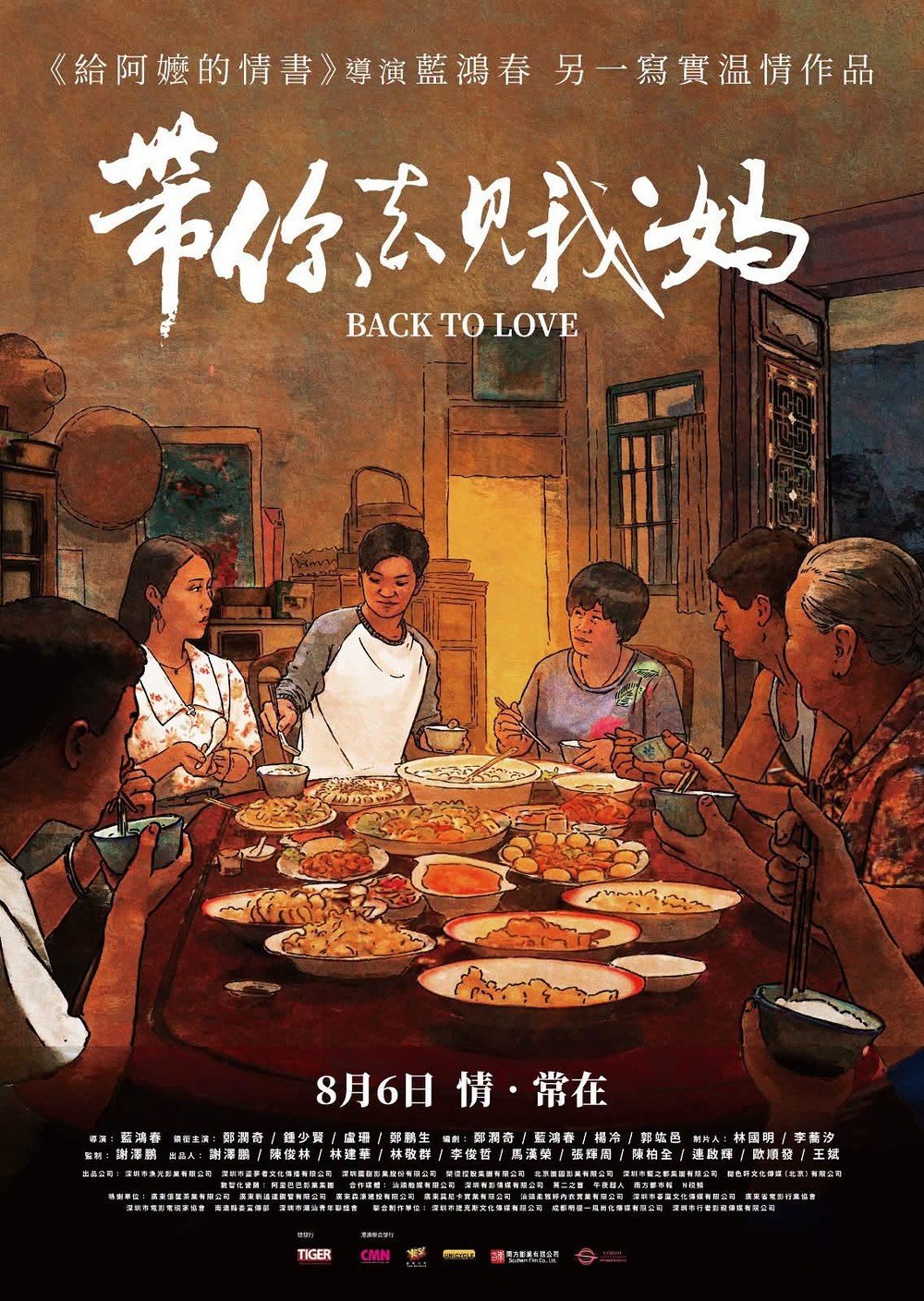 帶你去見我媽電影圖片 - 754498149_1277260700981519_7337709626532085549_n_1785052022.jpg