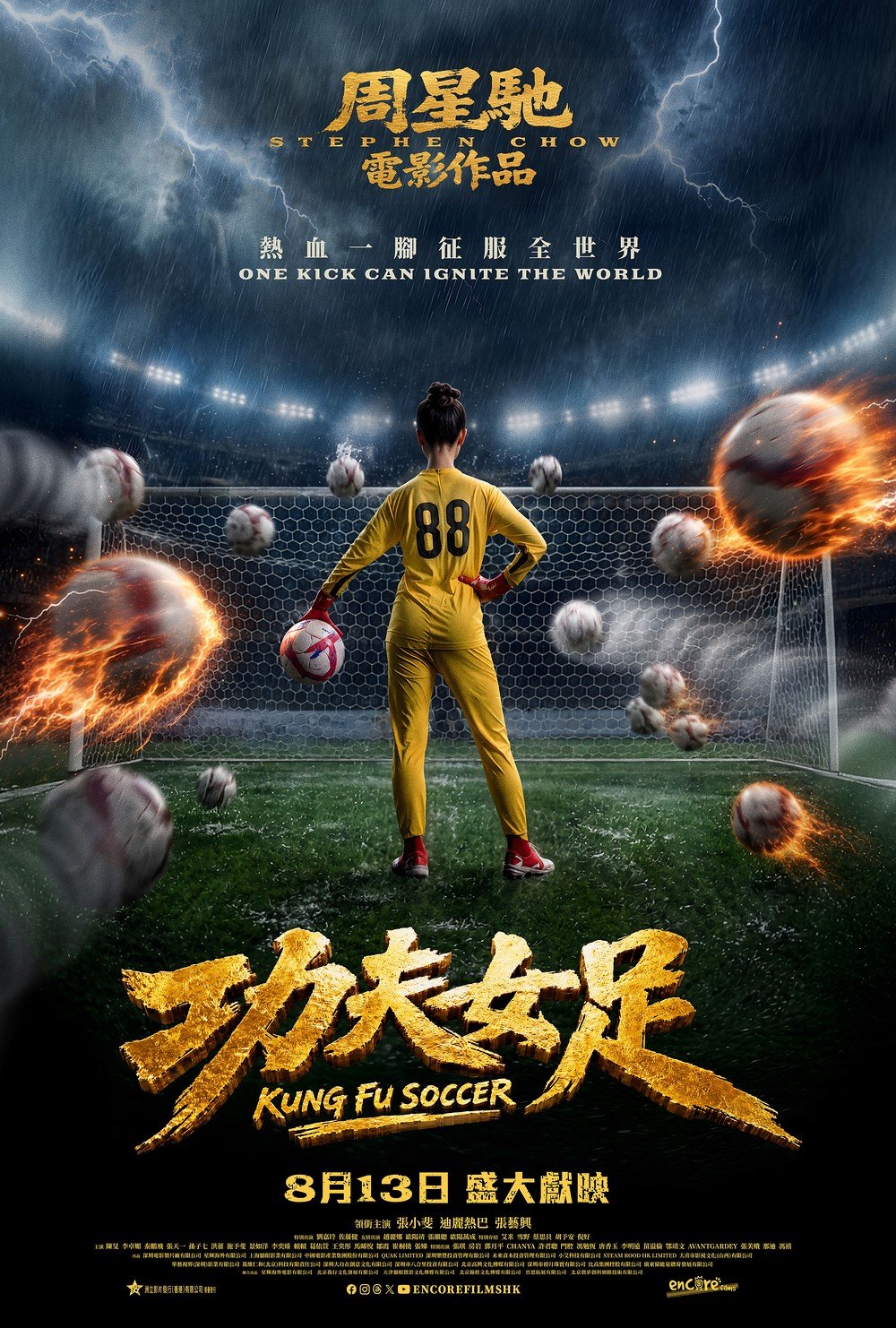功夫女足電影圖片 - E58A9FE5A4ABE5A5B3E8B6B3_88E8999F-E5898DE5B08E_E7B981E9AB94FA-002_1784018860.jpg