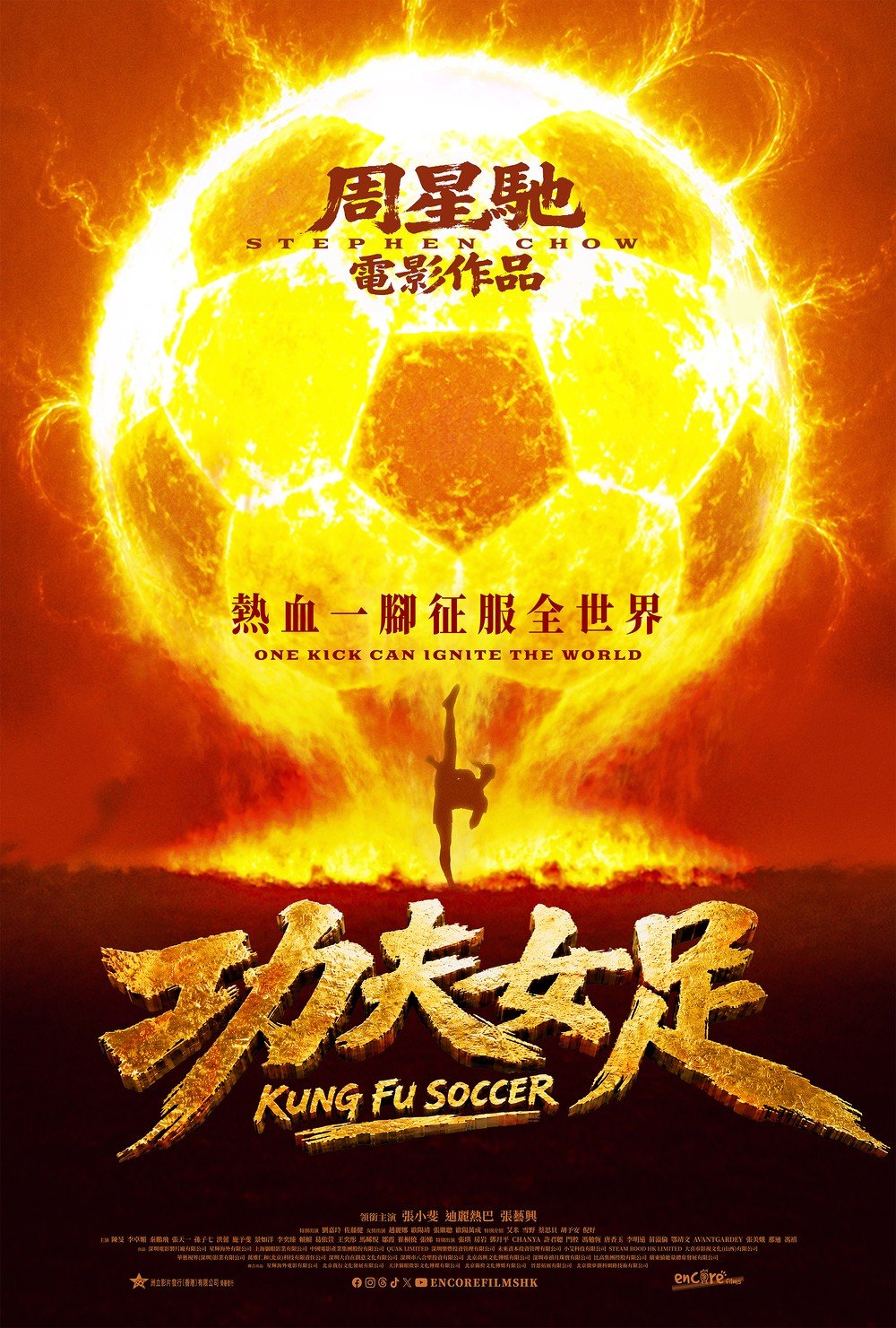 功夫女足電影圖片 - HKKungFuSoccer_1783434154.jpg