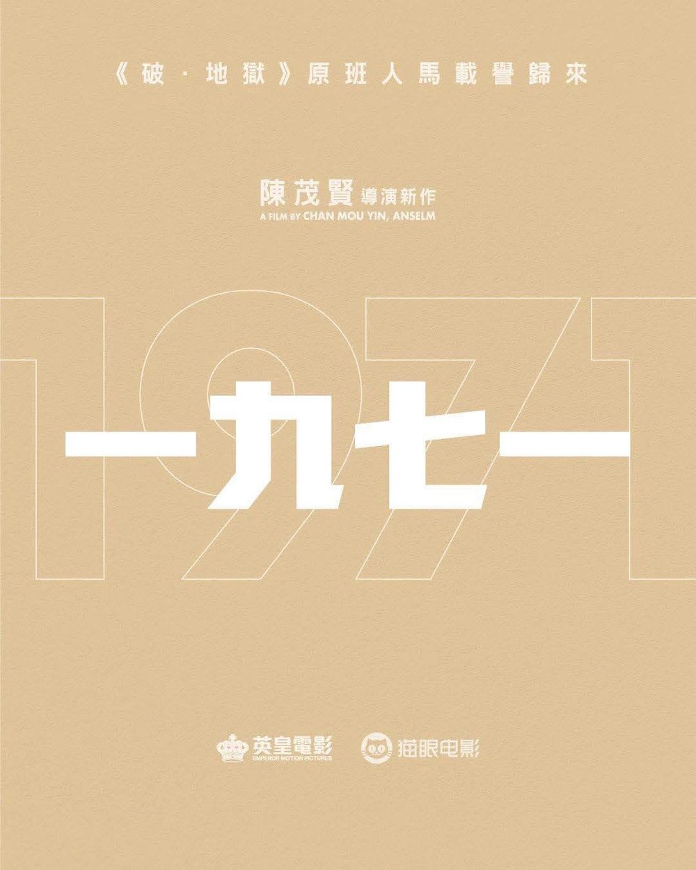 一九七一電影圖片 - IMG_4742_1784019750.jpg