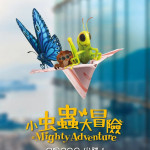 小蟲蟲大冒險 (A Mighty Adventure)電影圖片1