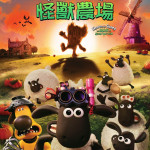 超級無敵羊咩咩大電影之怪獸農場 (Shaun the Sheep: The Beast of Mossy Bottom)電影圖片1
