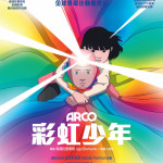 彩虹少年電影圖片 - 741447224_3441979689307774_5355122326759362941_n_1784689687.jpg