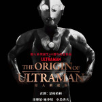 超人的起源 (The Origin Of Ultraman)電影圖片1