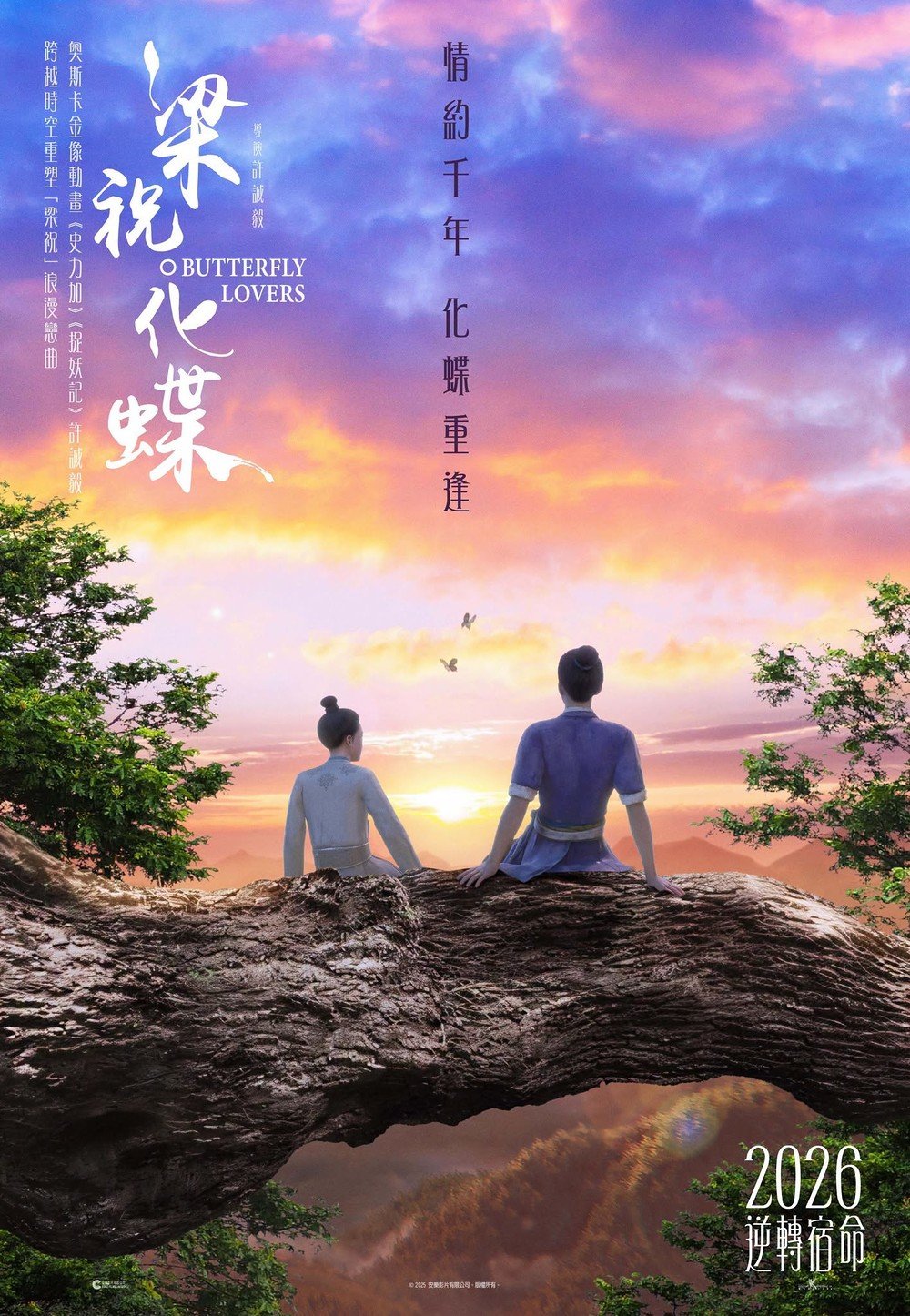 梁祝．化蝶電影圖片 - 764833166_1077266534871735_2871454590453845508_n_1786185596.jpg