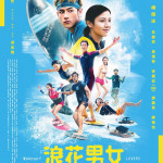 浪花男女電影圖片 - 759390922_2379793282790113_7357107576623637167_n_1786433238.jpg