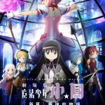劇場版 魔法少女小圓 [新篇] 叛逆的物語電影圖片1