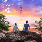 梁祝．化蝶 (Butterfly Lovers)電影圖片2