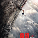 命懸3000呎 (Fall 2: Deadpoint)電影圖片1