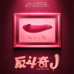 海報及劇照