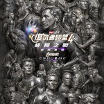 復仇者聯盟4：終局之戰 加碼重映 (Avengers: Endgame Encore)電影圖片1