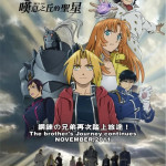 鋼之鍊金術師 - 嘆息之丘的聖星 (Fullmetal Alchemist: The Sacred Star of Milos)電影圖片1