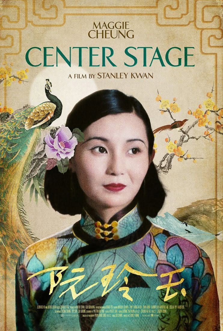 阮玲玉電影圖片 - 163506635_10158284441747169_4920101083302461390_n_1789380665.jpg