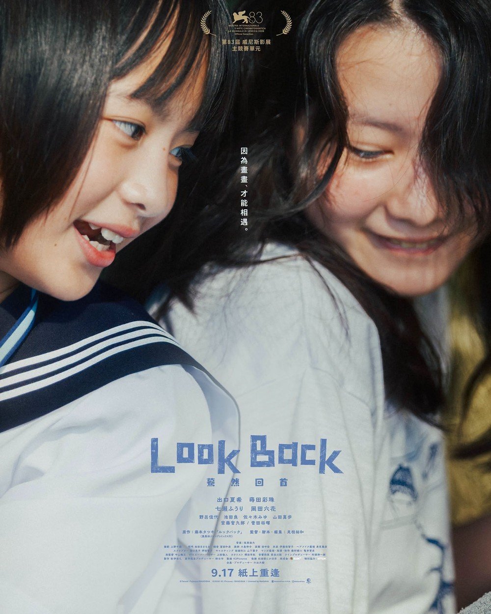 Look Back 驀然回首電影圖片 - 793678279_1298370533361460_2732492775148537337_n_1788468348.jpg