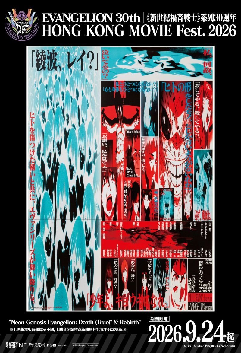 新世紀福音戰士劇場版：死與新生電影圖片 - programOy_7ee938ff-1839-4655-a423-0958070f03a1___1789803468.jpg