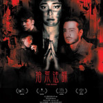 海報及劇照