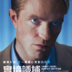 實境誘捕電影圖片 - E3808AE5AFA6E5A283E8AA98E68D95E3808BEFBC88PrimetimeEFBC89_finalposter_1789995906.jpg