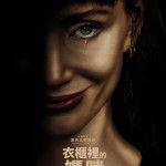 衣櫃裡的媽咪 (Other Mommy)電影圖片2