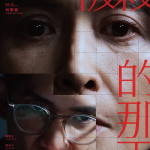 被殺的那天 (Dead End)電影圖片1