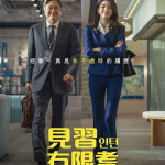 見習冇限耆 (The Intern)電影圖片1