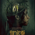 留家靈 (Khadam)電影圖片1