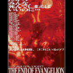 新世紀福音戰士劇場版：Air/真心為你 (The End of Evangelion)電影圖片1