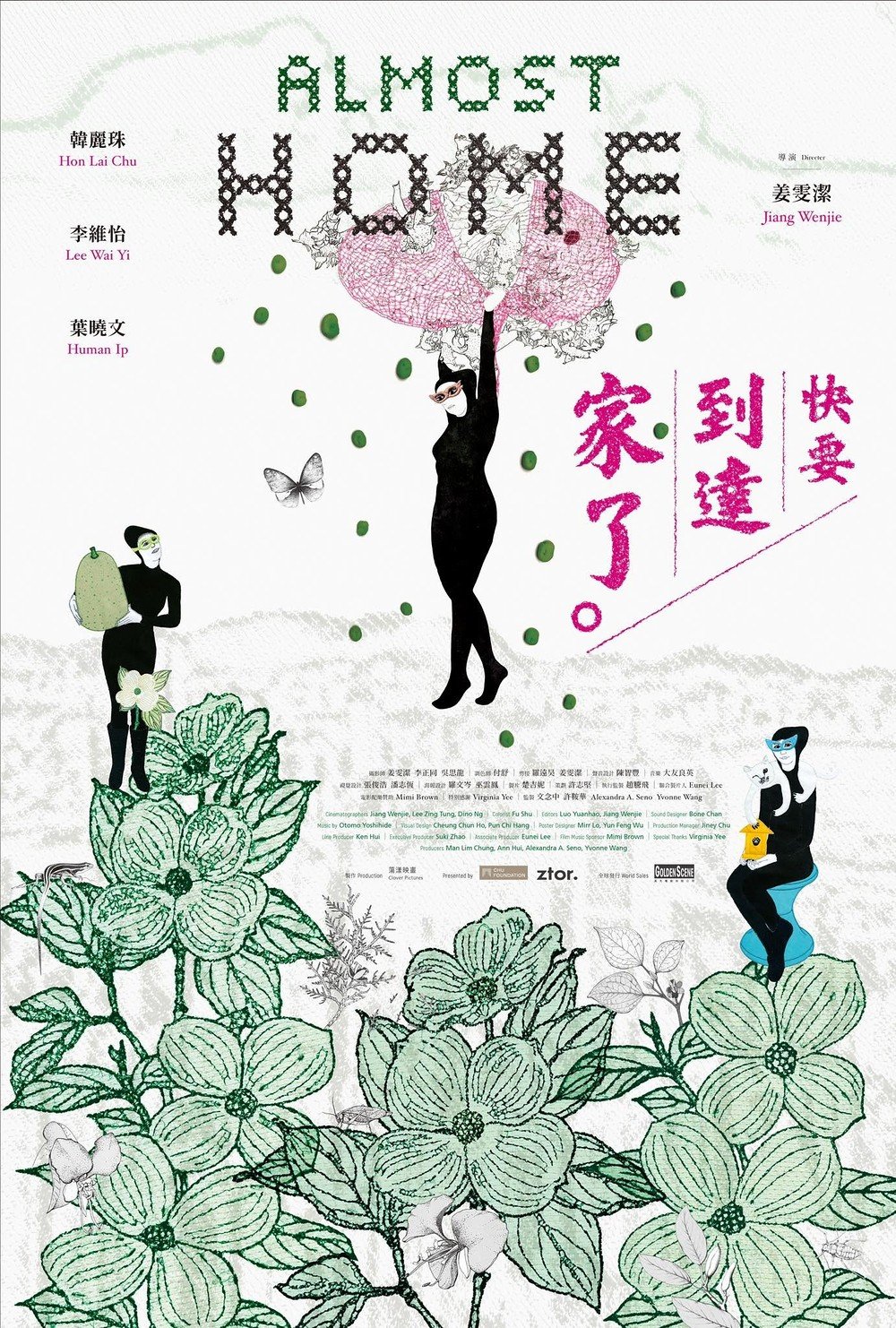 快要到達家了電影圖片 - 650219763_122100171693125003_9025355968498852430_n_1792854860.jpg