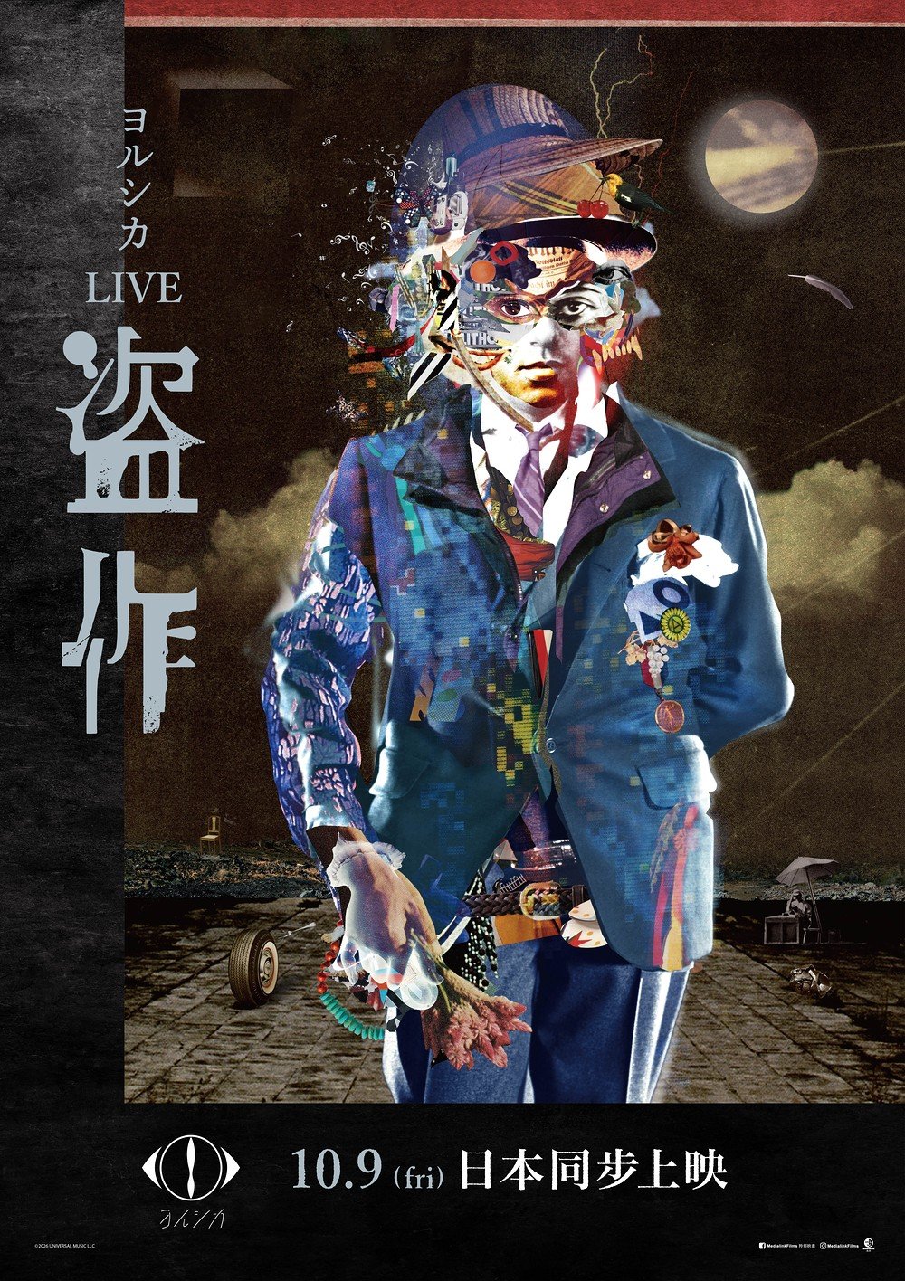 YORUSHIKA LIVE 「盗作」電影圖片 - YORUSHIKA_KV_HK-02_1791287300.jpg