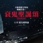 衰鬼聖誕頌電影圖片 - 303175db-cf51-47c6-b70f-151e18152cf2_1790973603.jpg
