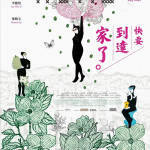快要到達家了 (Almost Home)電影圖片1