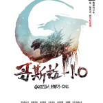 哥斯拉-1.0 (Godzilla Minus One)電影圖片1