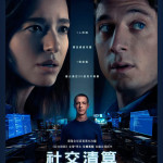 海報及劇照