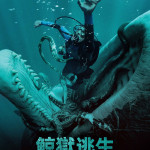 鯨獄逃生電影圖片 - whalefall_poster_o_1790973326.jpg