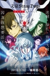 文豪Stray Dogs劇場版 DEAD APPLE電影海報