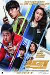 飆風特警電影海報