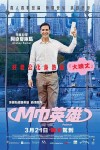 M巾英雄電影海報