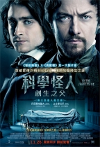 科學怪人：創生之父 (Victor Frankenstein)電影海報