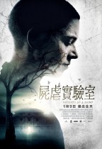 屍虐實驗室 (Patients of a Saint)電影海報