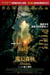 魔幻森林 (2D版)電影海報