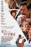 兒子可否不要走電影海報