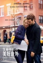 生命中的美好意外 (Life Itself)電影海報