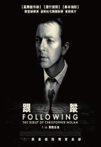 跟蹤 (Following)電影海報