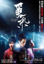 爭氣 (My Voice My Life)電影海報