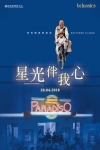 星光伴我心電影海報