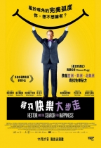 尋找快樂大步走 (Hector And The Search For Happiness)電影海報