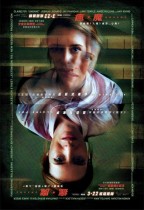 瘋 · 魔 (Unsane)電影海報