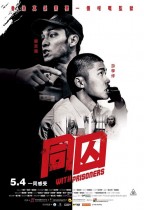 同囚 (With Prisoners)電影海報
