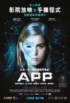 APP (APP)電影海報